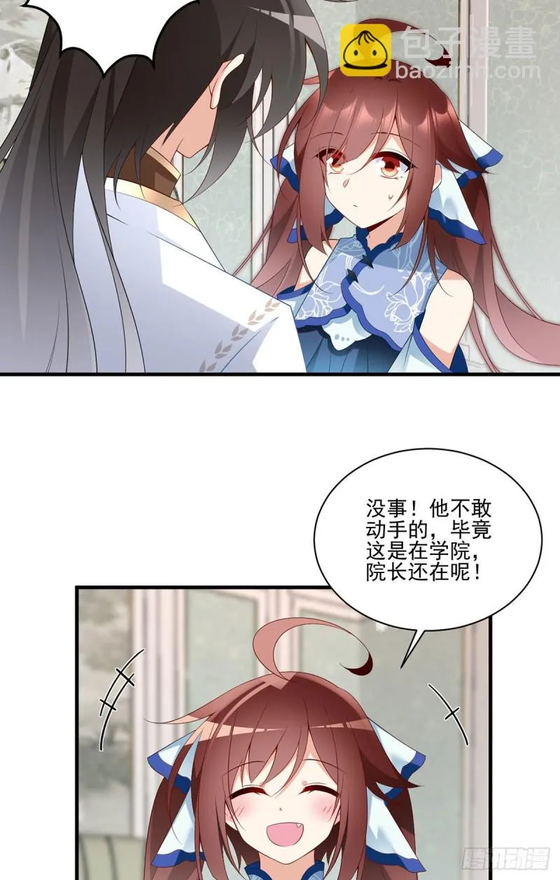 209.不听话的小孩要被打屁屁 第6页