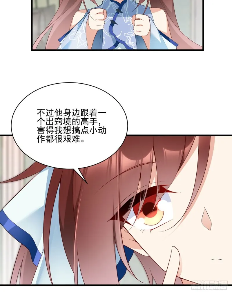209.不听话的小孩要被打屁屁 第7页