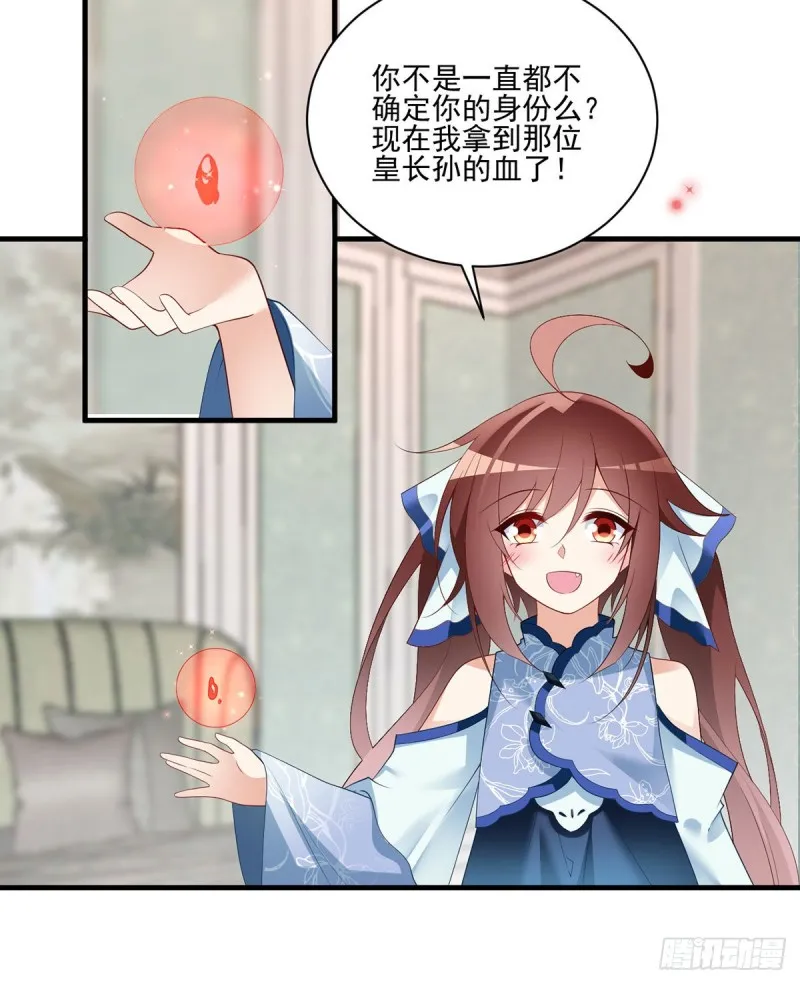 209.不听话的小孩要被打屁屁 第10页