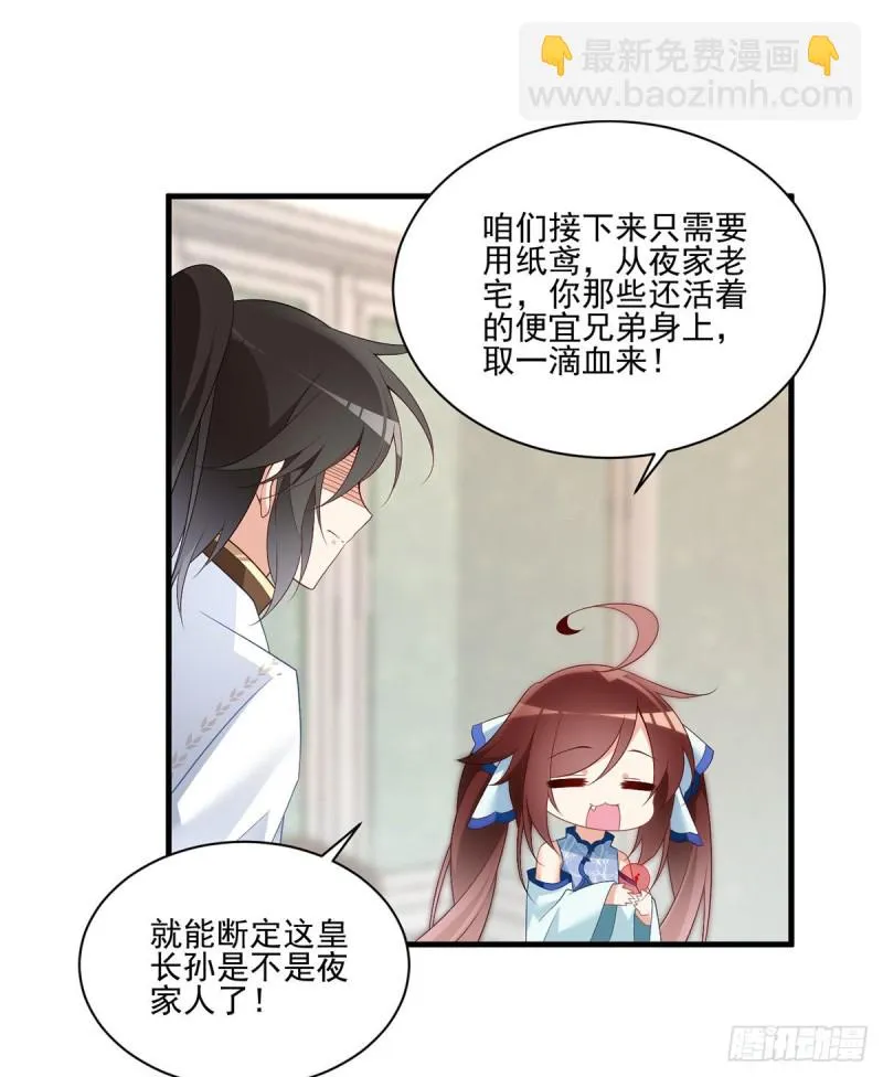 209.不听话的小孩要被打屁屁 第11页