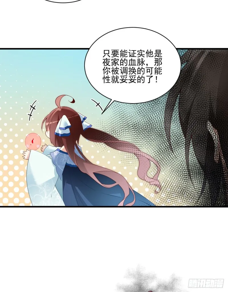 209.不听话的小孩要被打屁屁 第12页