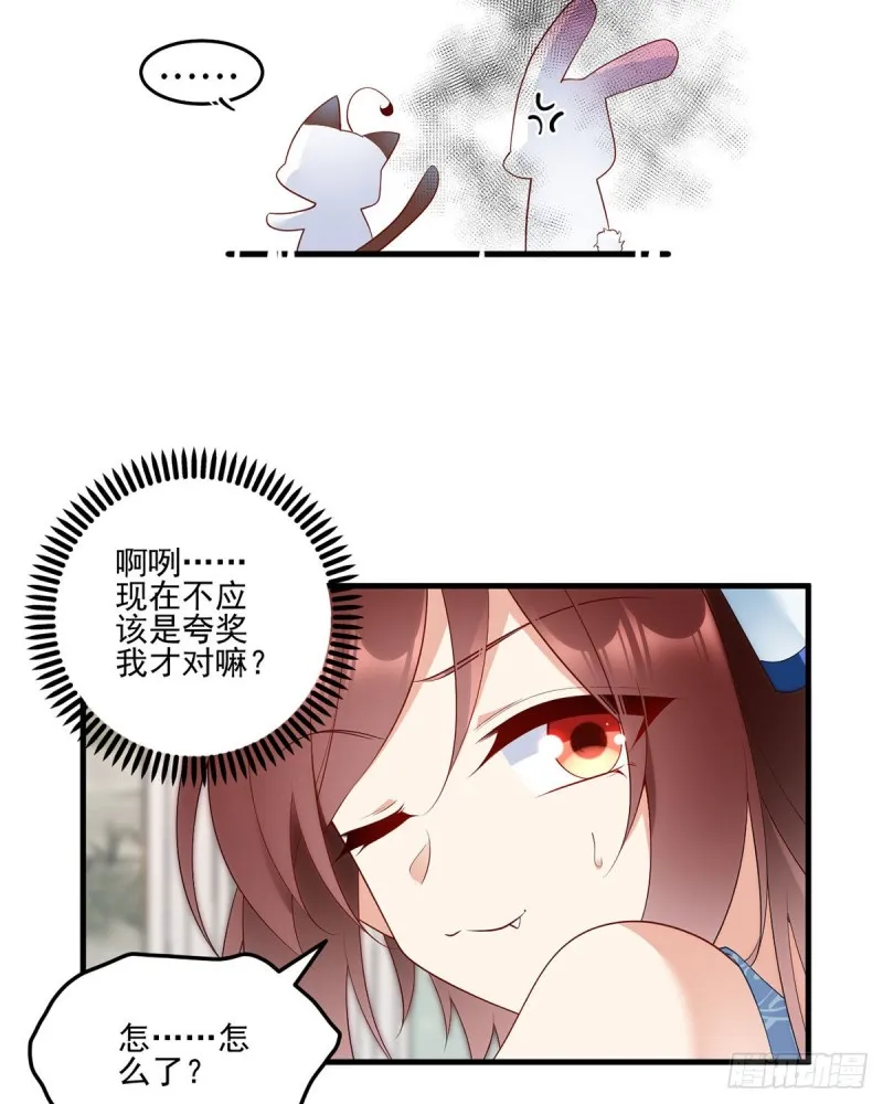 209.不听话的小孩要被打屁屁 第13页