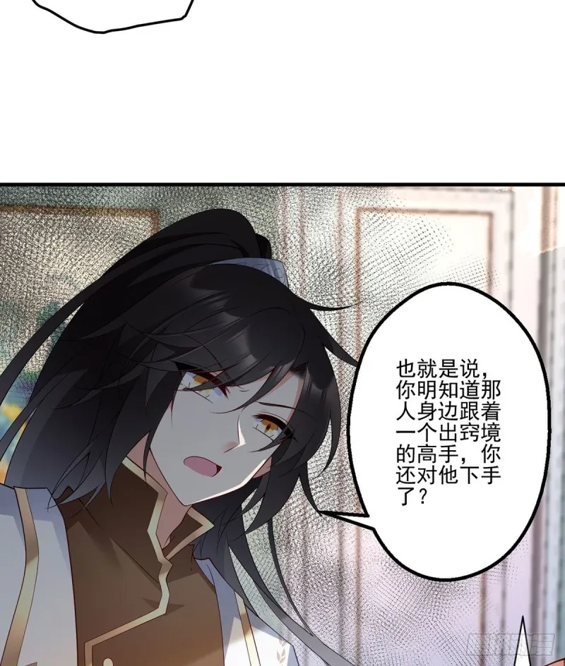 209.不听话的小孩要被打屁屁 第14页