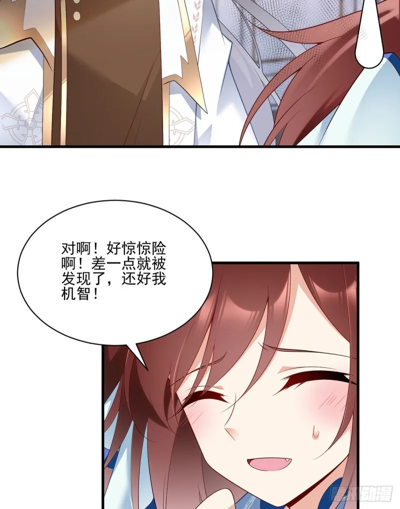 209.不听话的小孩要被打屁屁 第15页