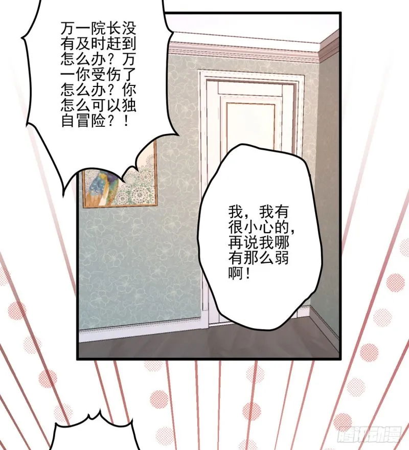 209.不听话的小孩要被打屁屁 第17页