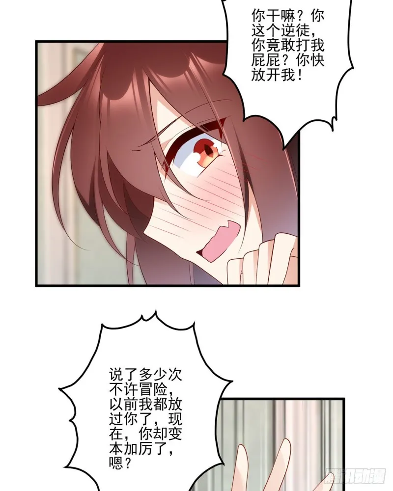 209.不听话的小孩要被打屁屁 第23页