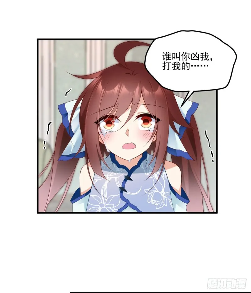 209.不听话的小孩要被打屁屁 第27页