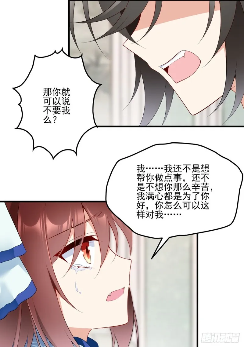 209.不听话的小孩要被打屁屁 第28页