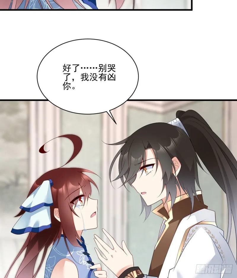 209.不听话的小孩要被打屁屁 第29页