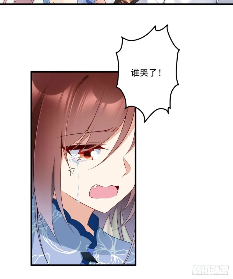209.不听话的小孩要被打屁屁 第30页