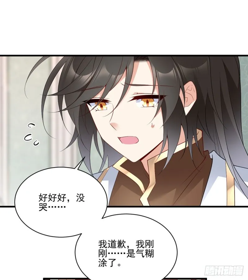 209.不听话的小孩要被打屁屁 第31页