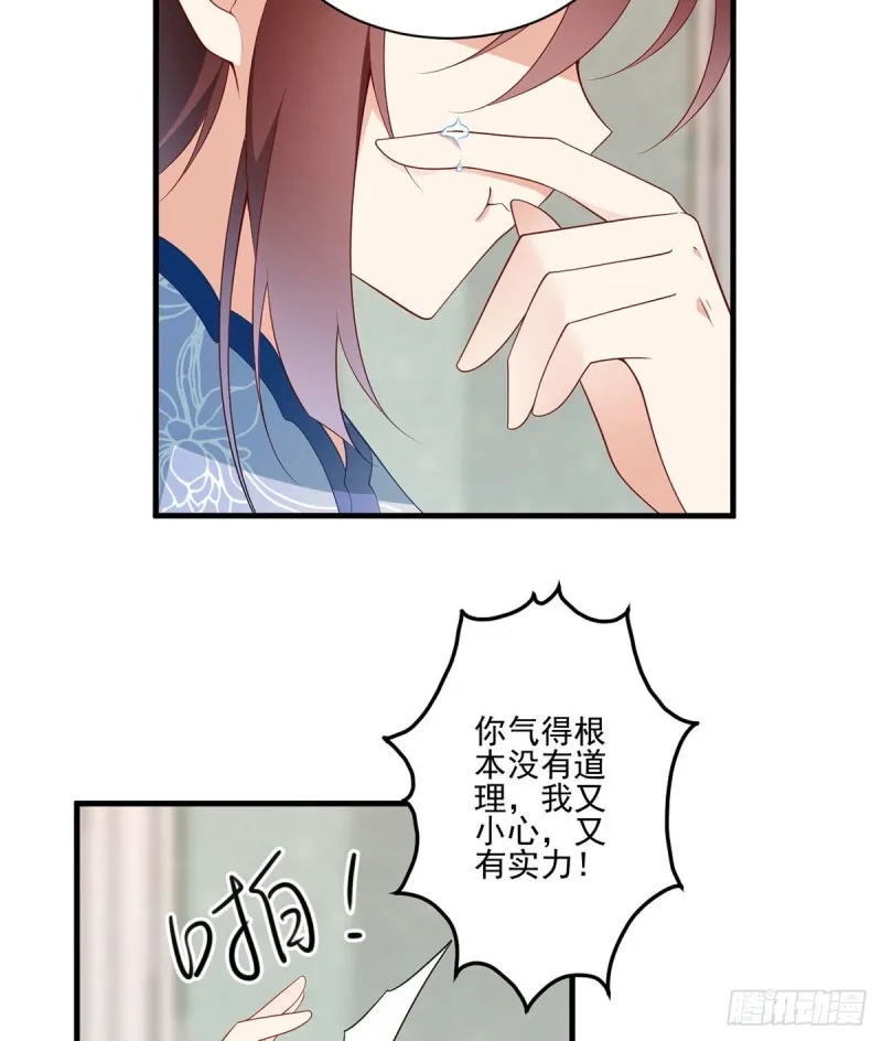 209.不听话的小孩要被打屁屁 第32页