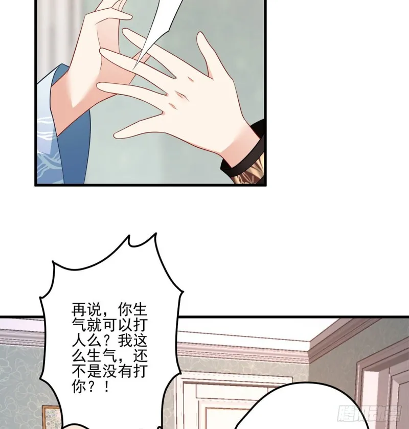 209.不听话的小孩要被打屁屁 第33页