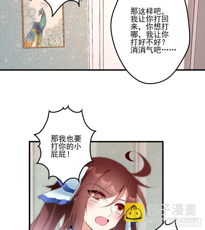 209.不听话的小孩要被打屁屁 第34页
