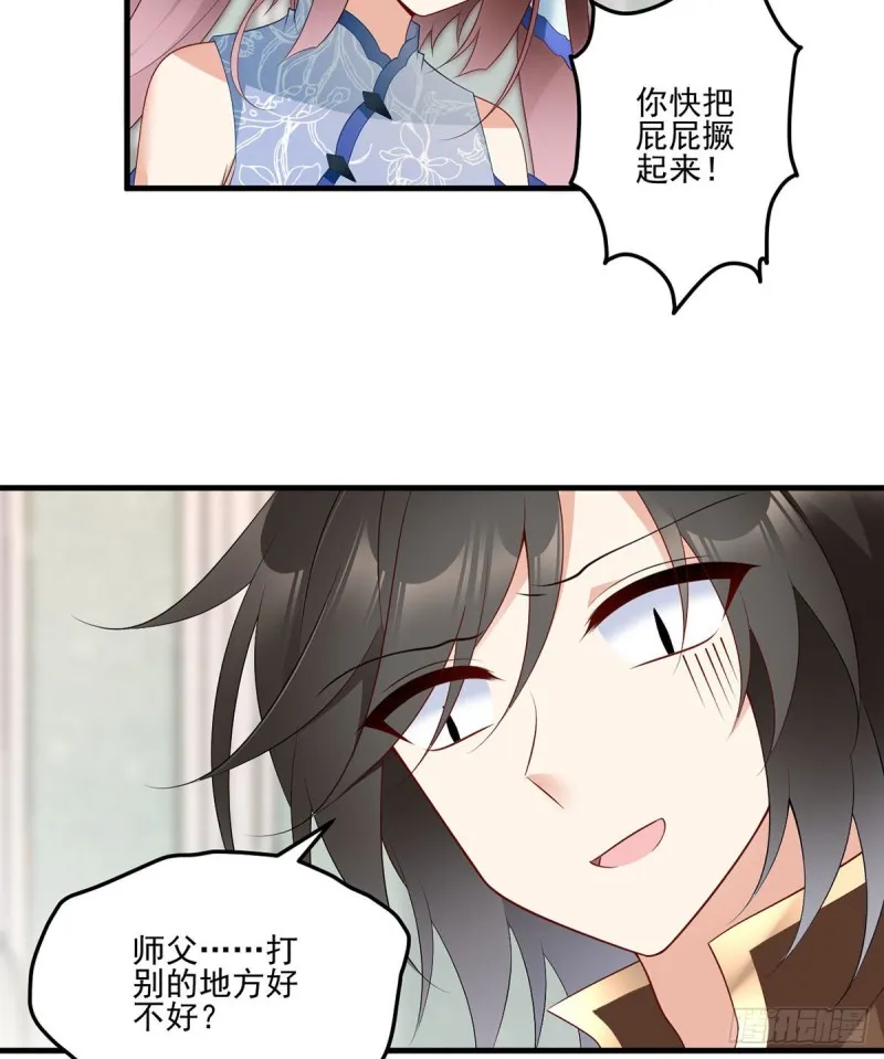 209.不听话的小孩要被打屁屁 第35页
