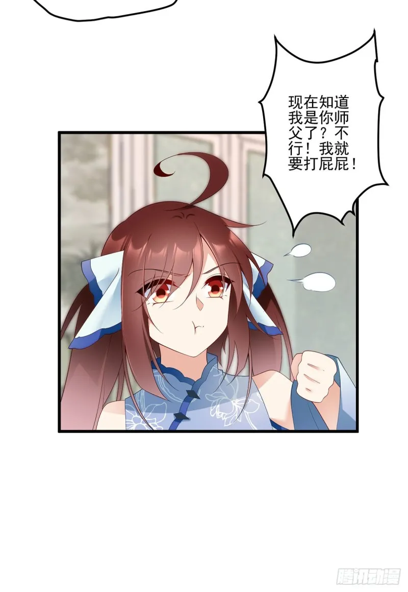 209.不听话的小孩要被打屁屁 第36页
