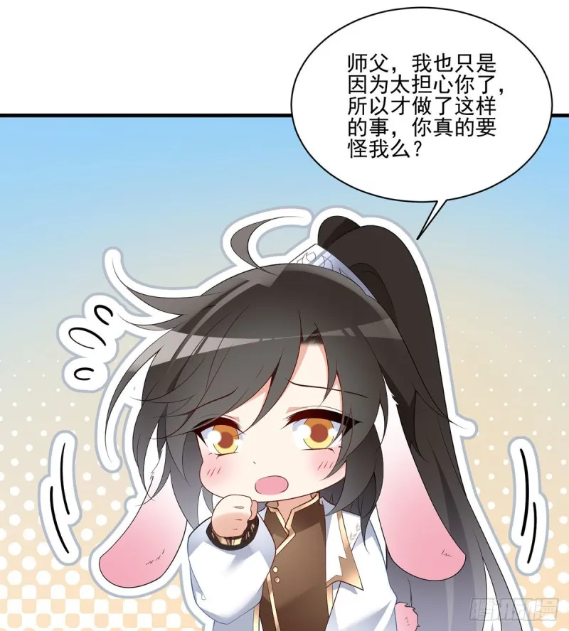 210.师父打徒弟天经地义 第3页