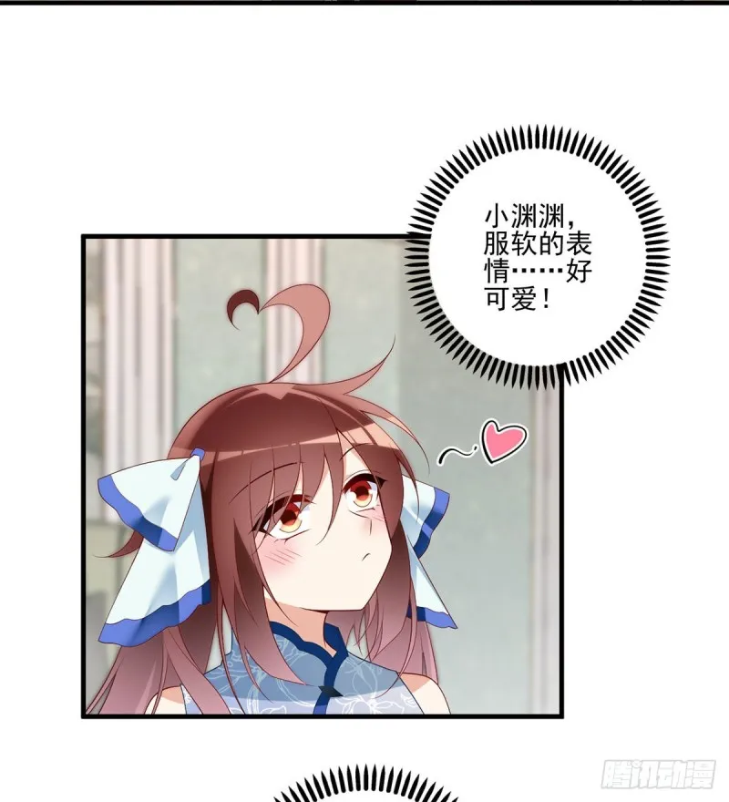 210.师父打徒弟天经地义 第4页