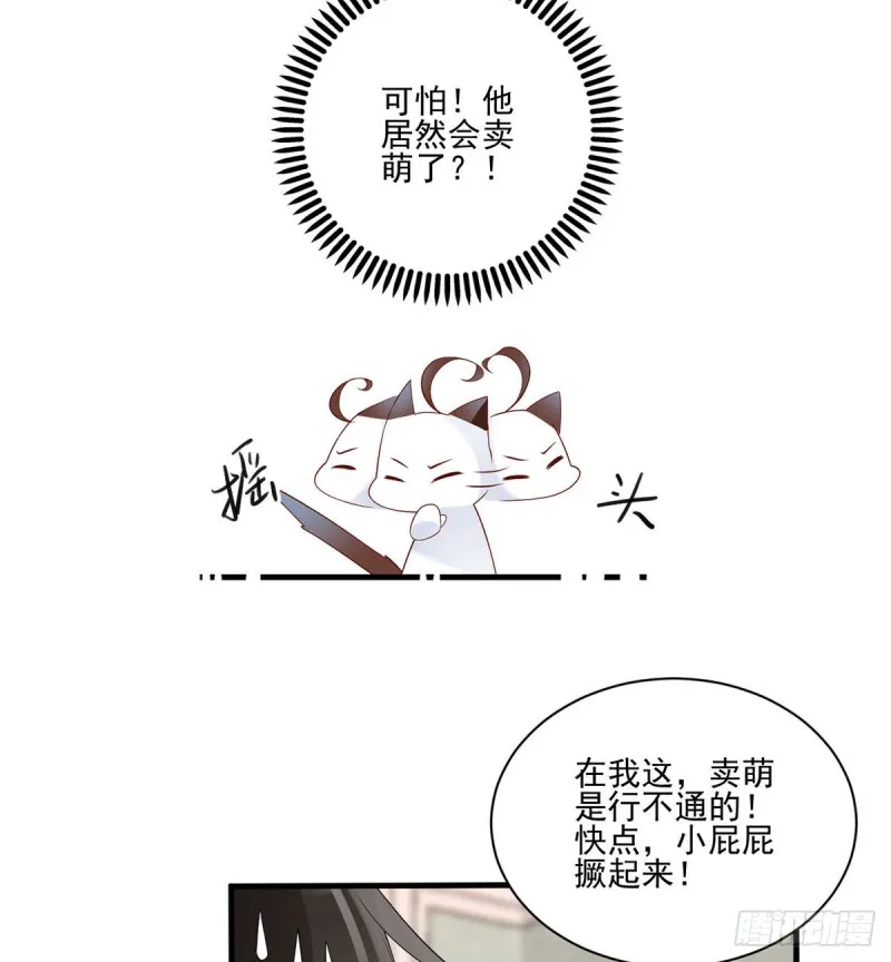 210.师父打徒弟天经地义 第5页
