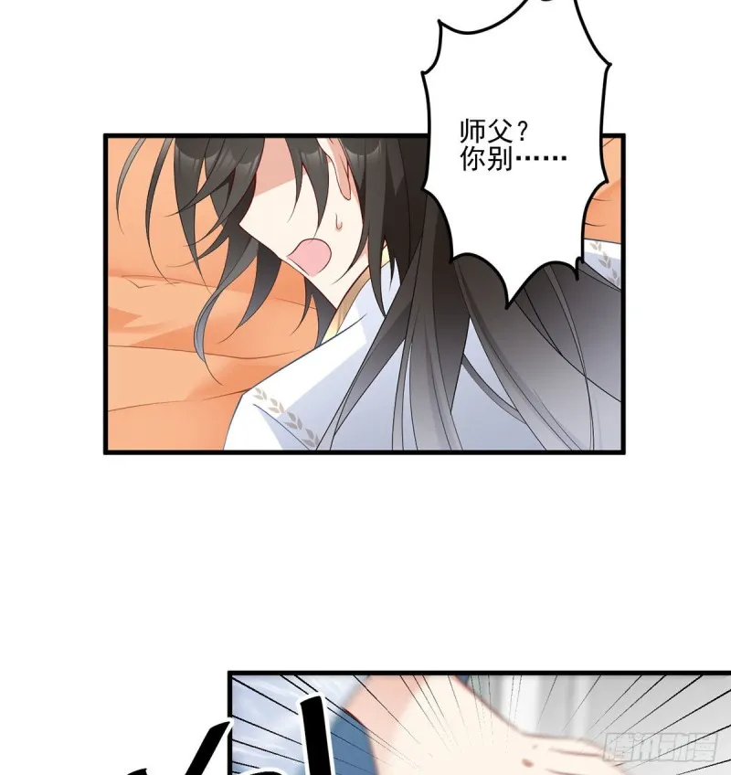 210.师父打徒弟天经地义 第10页