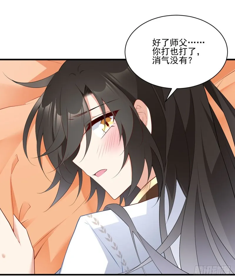 210.师父打徒弟天经地义 第13页