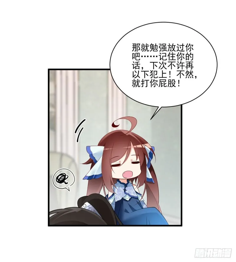 210.师父打徒弟天经地义 第14页