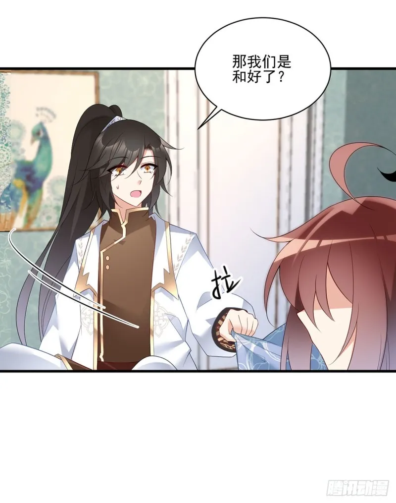 210.师父打徒弟天经地义 第15页