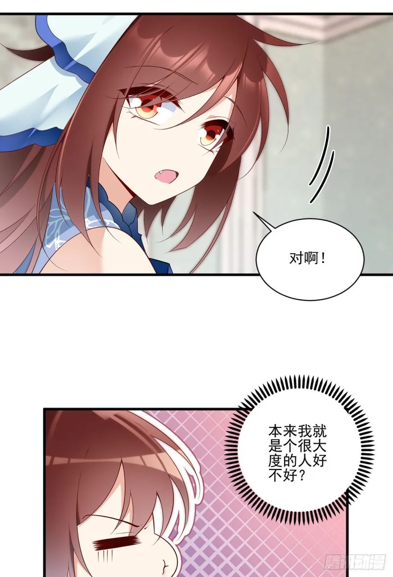 210.师父打徒弟天经地义 第16页
