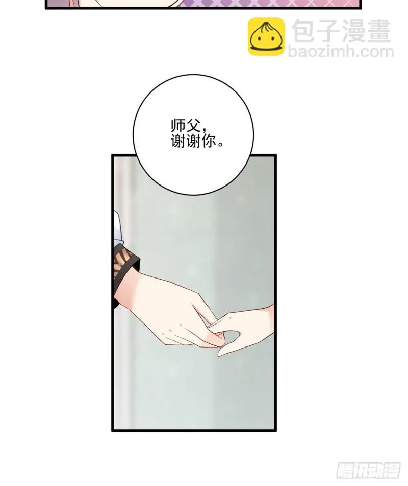 210.师父打徒弟天经地义 第17页