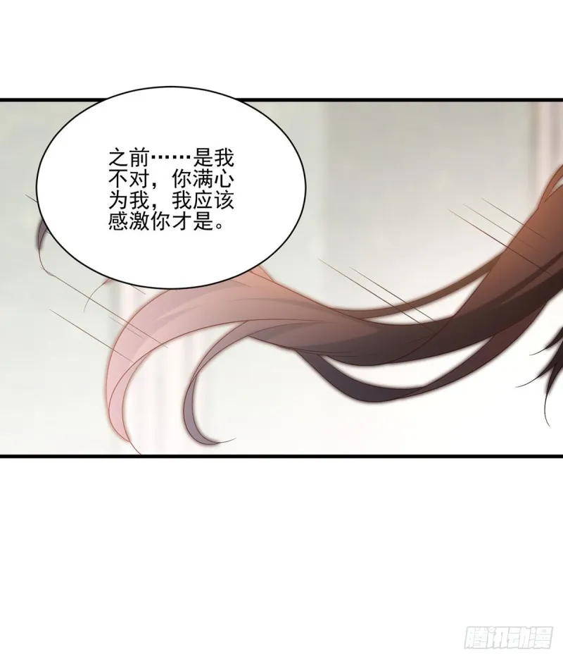 210.师父打徒弟天经地义 第18页