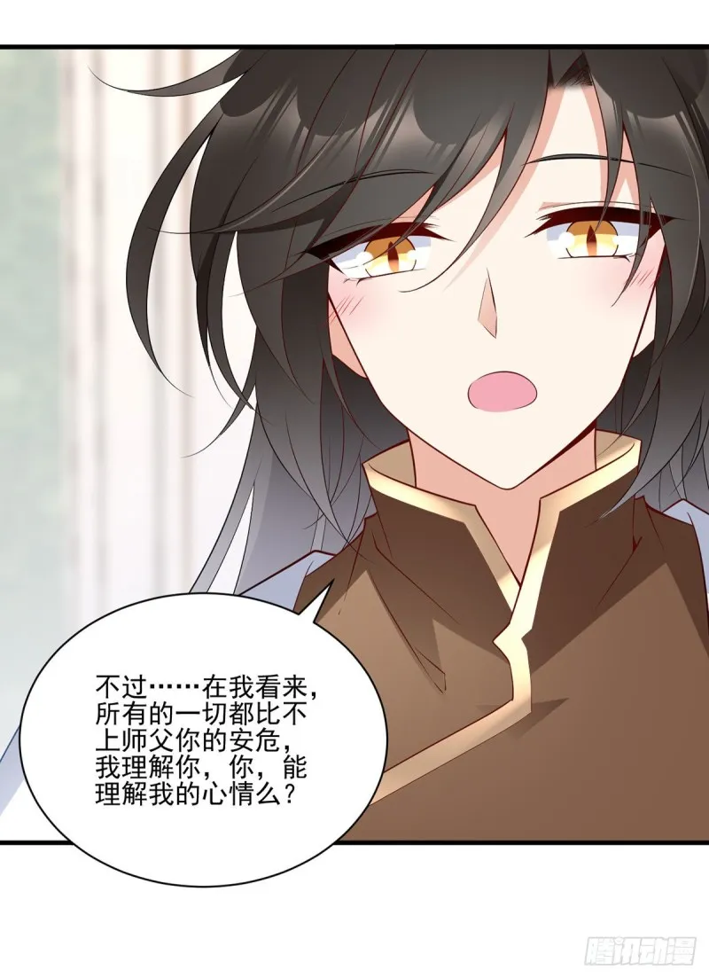 210.师父打徒弟天经地义 第19页