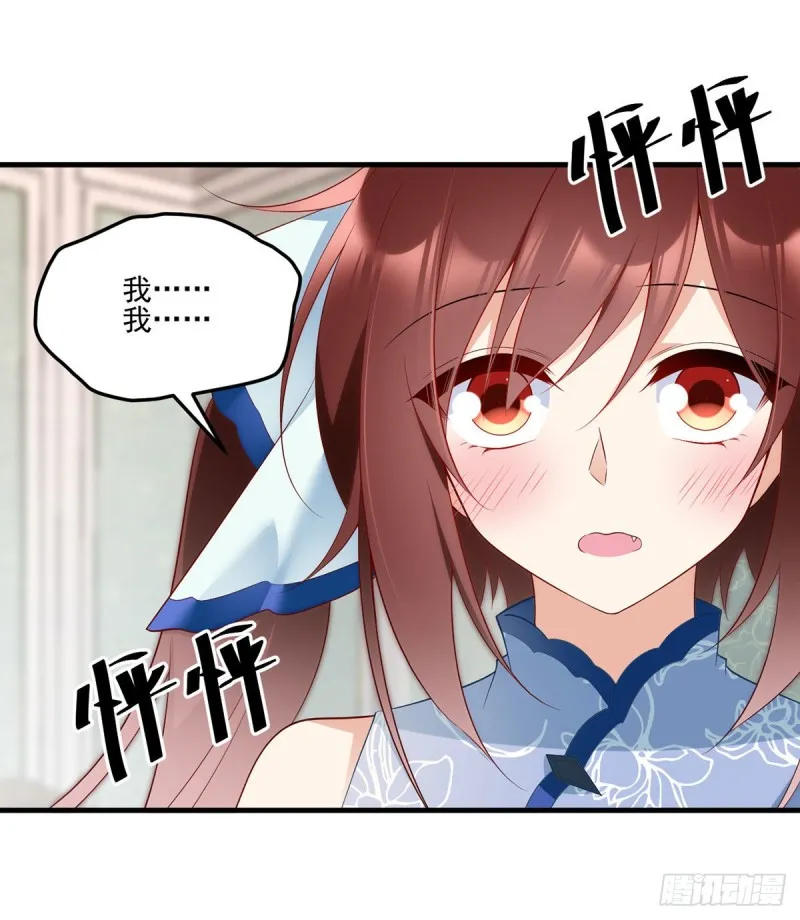 210.师父打徒弟天经地义 第20页