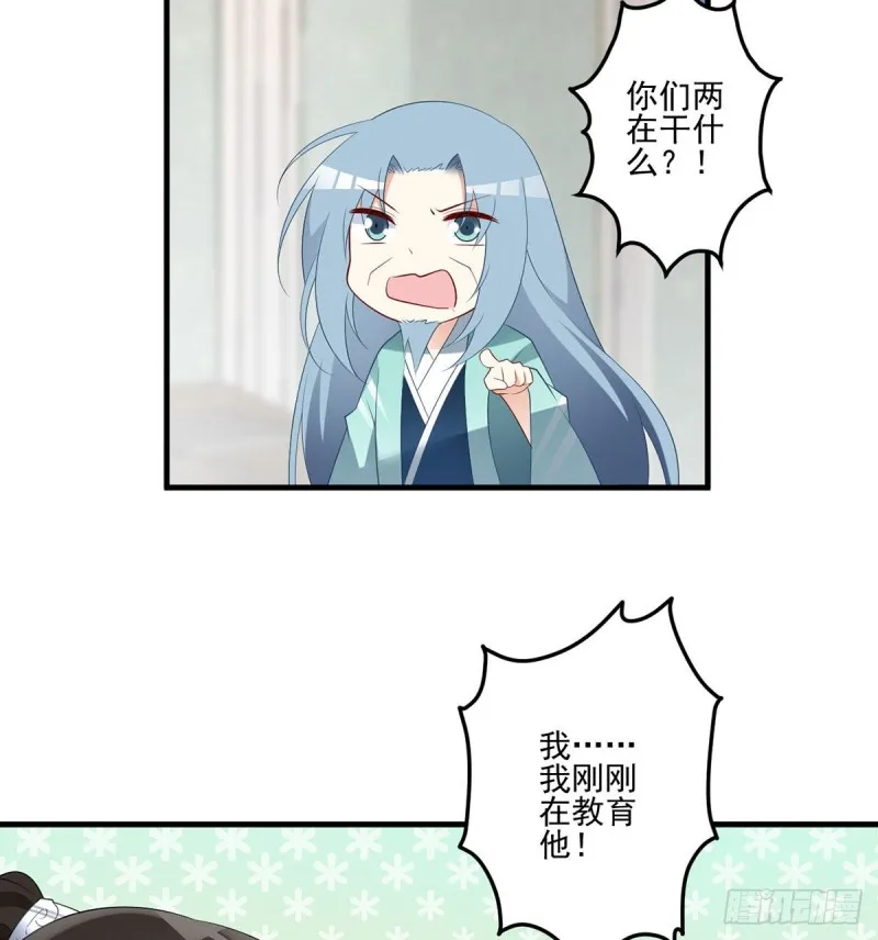 210.师父打徒弟天经地义 第22页