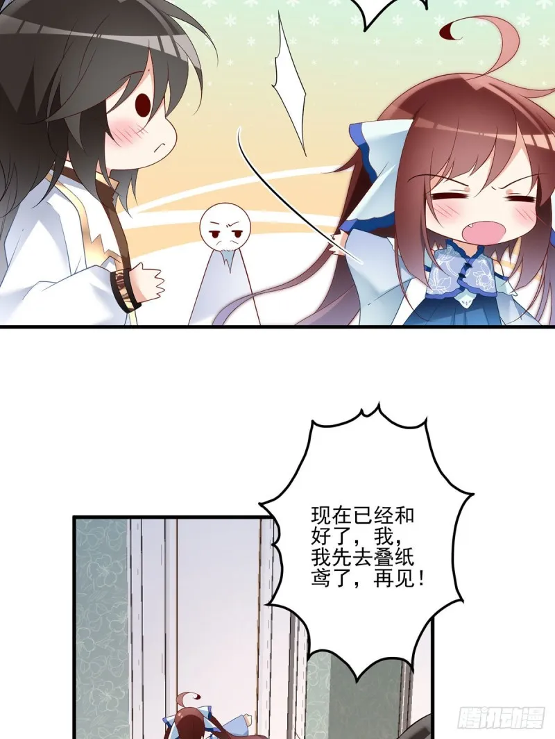 210.师父打徒弟天经地义 第23页