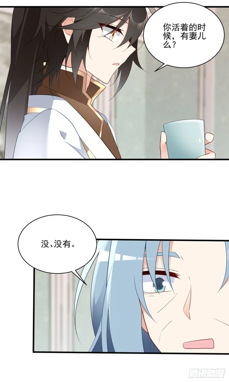 210.师父打徒弟天经地义 第27页