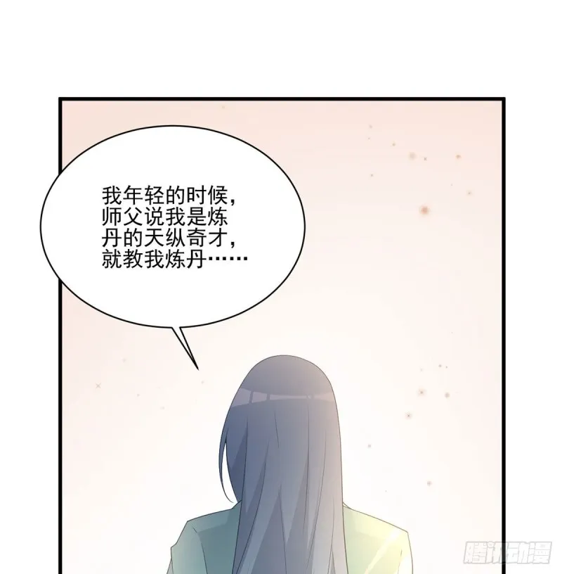 210.师父打徒弟天经地义 第28页