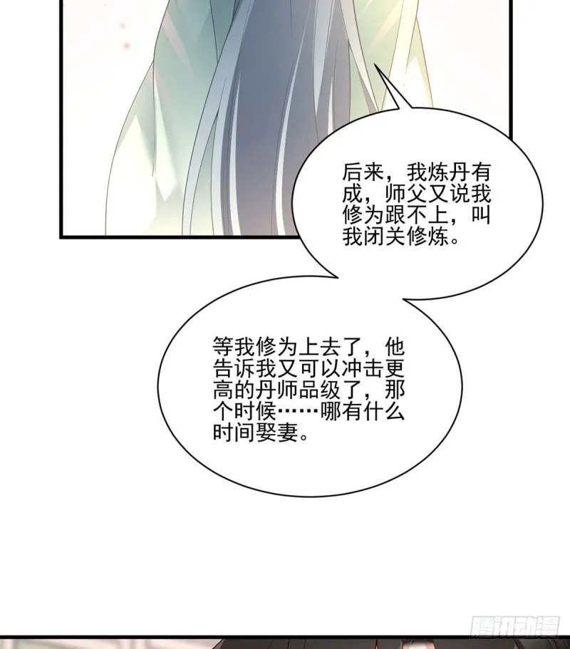 210.师父打徒弟天经地义 第29页