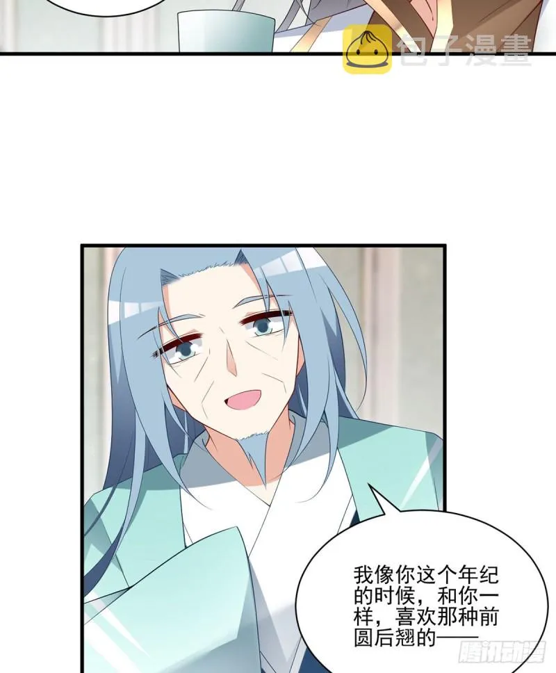210.师父打徒弟天经地义 第31页