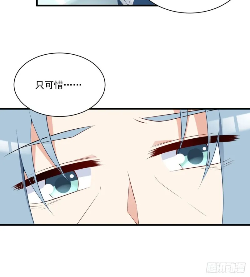 210.师父打徒弟天经地义 第32页
