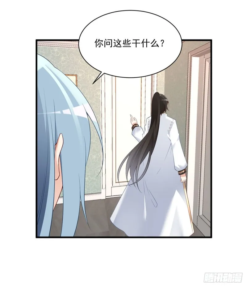 210.师父打徒弟天经地义 第33页
