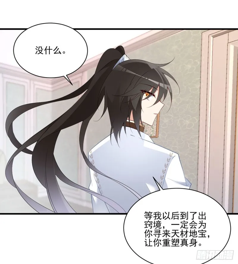 210.师父打徒弟天经地义 第34页