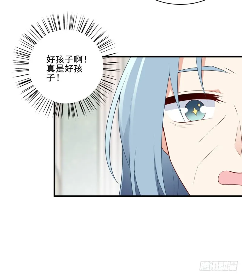 210.师父打徒弟天经地义 第35页