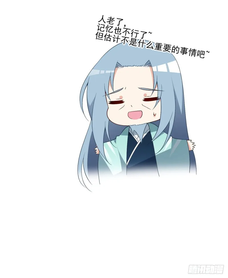 210.师父打徒弟天经地义 第37页