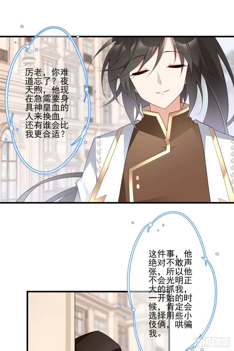 211.机会只有一次 第8页