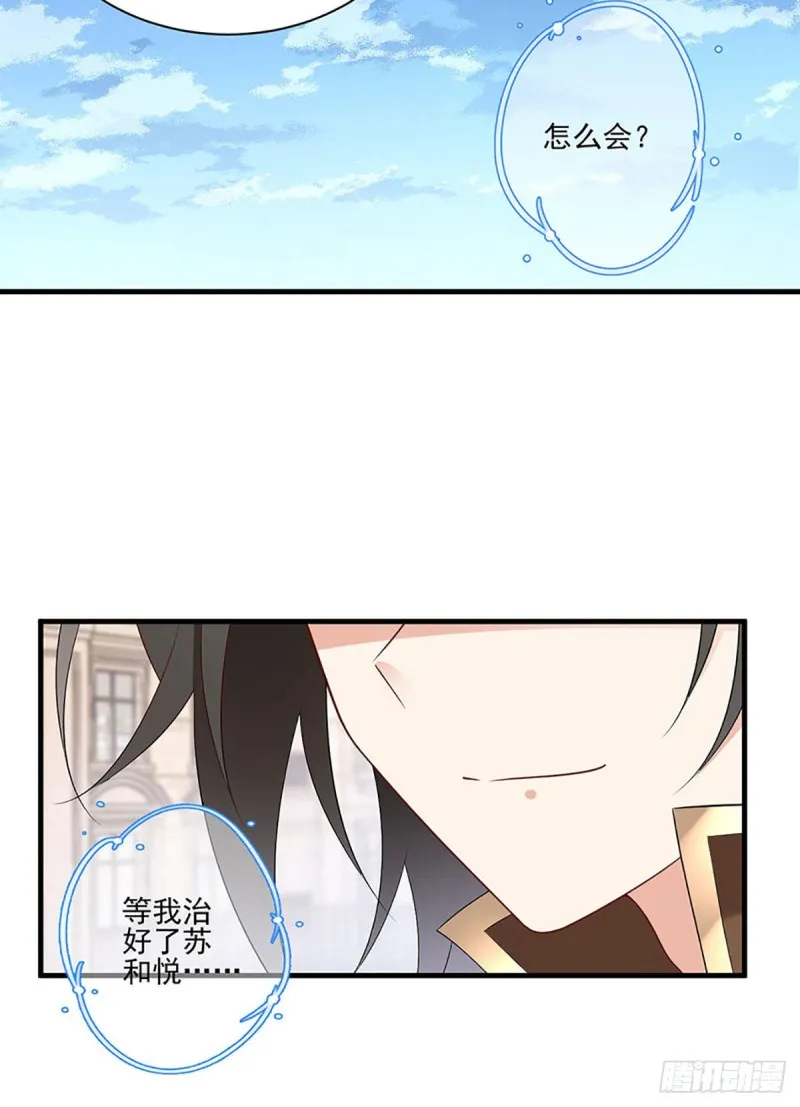 211.机会只有一次 第10页