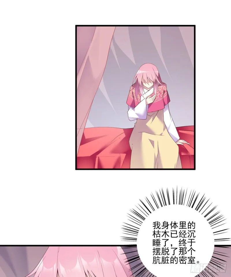 211.机会只有一次 第16页