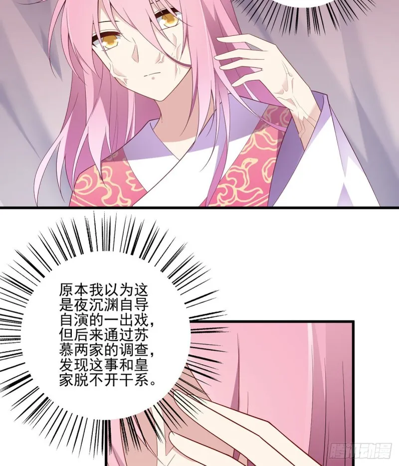 211.机会只有一次 第17页