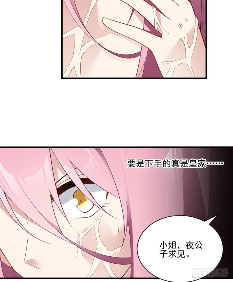 211.机会只有一次 第18页