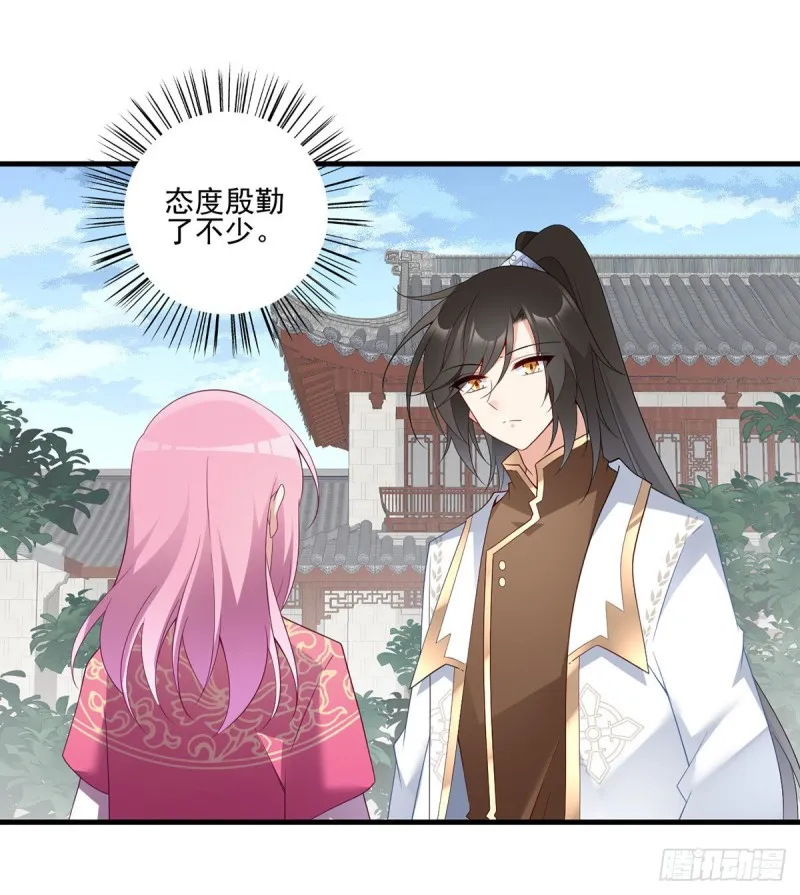 211.机会只有一次 第20页