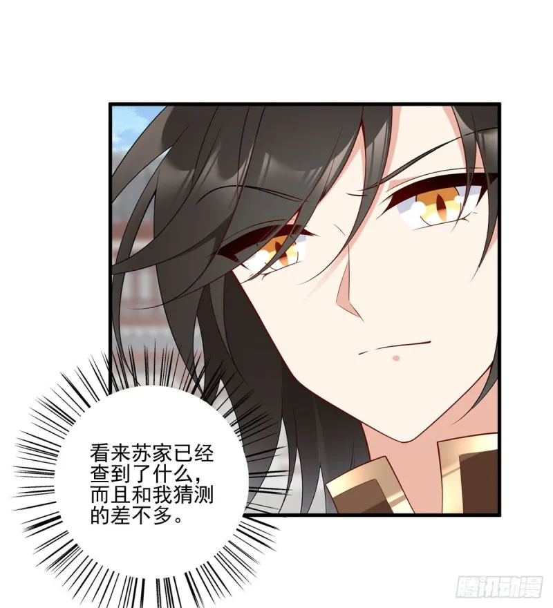 211.机会只有一次 第21页